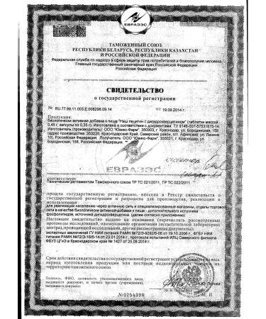 YUVIKSPHARM LLC Our lecithin with dihydrocercetin 60 pcs. Capsules mass-2 pcs - Buy Online on GoSupps.com