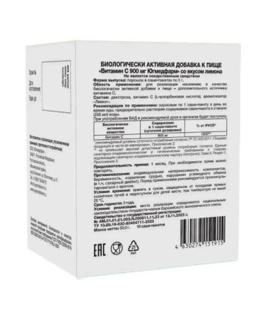 Yugmedpharm Vitamin C 900 mg lemon 10 pcs. 5 g Yugmedfarm-2 pcs - Buy Online on GoSupps.com