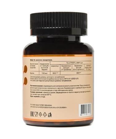 LetoFarm BIOTIN 90 pcs. capsules weighing 0.27 g-2 pcs - Buy Online on GoSupps.com