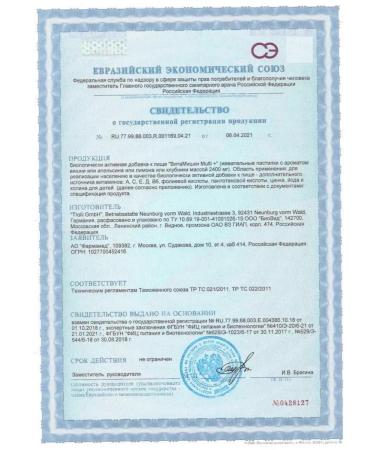 Vitamin Bears Multi + iodine + choline 30 chewing pastors -3 pcs - Buy Online on GoSupps.com