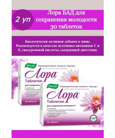 Evalar Laura of the dietary supplement of 30 TB -3 pcs