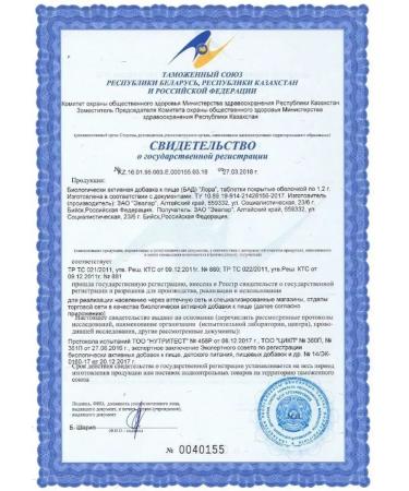 Evalar Laura of the dietary supplement of 30 TB -3 pcs - Buy Online on GoSupps.com