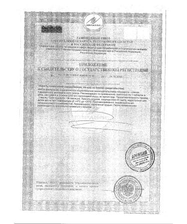 Arnebia Vitamin C + selenium + zinc 20 spikes. tab. 3 units - Buy Online on GoSupps.com