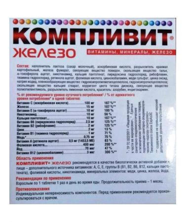 Complivit iron 60 tablets of dietary supplement 2 - Buy Online on GoSupps.com