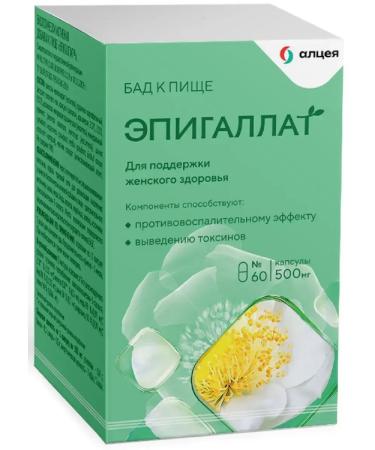 Epigallocatechin capsules weighing 60 pcs. 500 mg - 3 packs.
