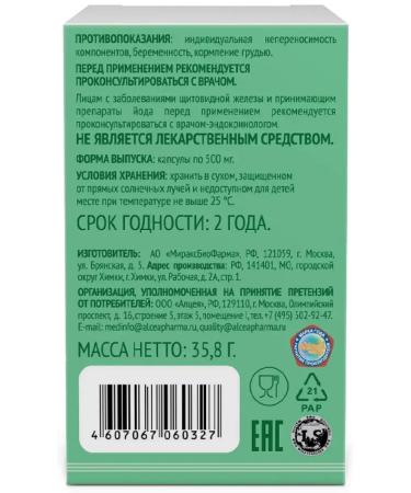 Epigallocatechin capsules weighing 60 pcs. 500 mg - 3 packs. - Buy Online on GoSupps.com