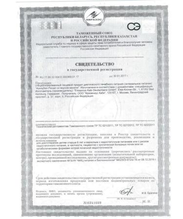 Fresubin Renal with the taste of vanilla dter diets 200 ml 4pcs 2 l - Buy Online on GoSupps.com