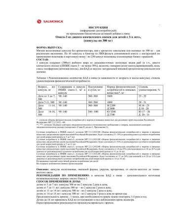 SALMONI A Omega-3 from wild Kamchatka salmon for children Raspberry 4 pcs - Buy Online on GoSupps.com