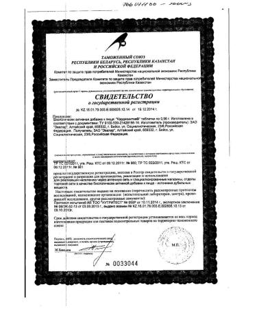 Evalar Cardiactive vitamins for the heart 30 pcs. Capsules-3 pcs - Buy Online on GoSupps.com