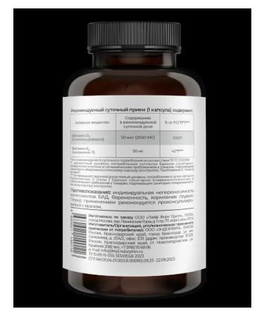 LIFE FORCE Vitamin D 3+K 2 90 pcs. capsules weighing 450 mg-2 pcs - Buy Online on GoSupps.com