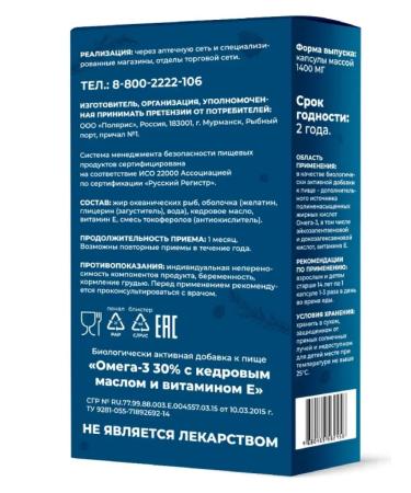  Arctichealth Omga-3 30% paperic 30 pcs. 1400 mg -2 UC - Buy Online on GoSupps.com