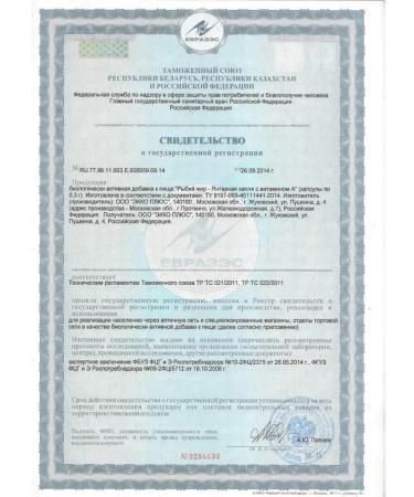 EKKO PLUS Amber drop of fish oil 0.3 g -3 pcs - Buy Online on GoSupps.com