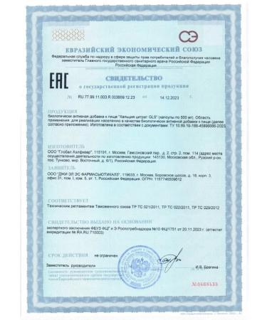 GLS Calcium Citrate capsule weighing 120 pcs. 500 mg -4 UP - Buy Online on GoSupps.com