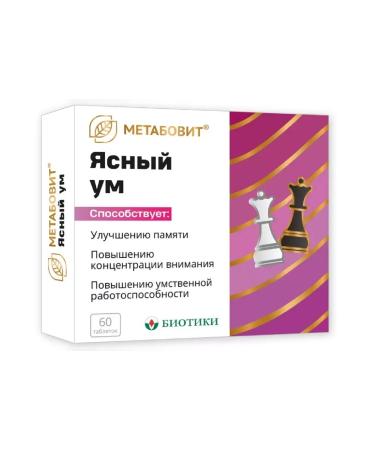  Metabovite a clear mind 60 pcs. pills weighing 211 mg-4pcs - Buy Online on GoSupps.com