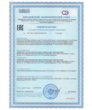  Metabovite a clear mind 60 pcs. pills weighing 211 mg-4pcs - Buy Online on GoSupps.com