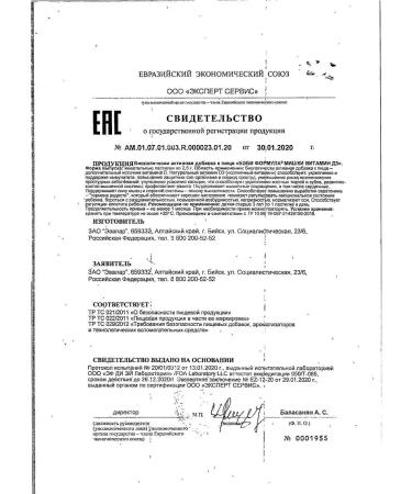 Evalar JSC Baby formula Mishka Vitamin D3 -2 pcs - Buy Online on GoSupps.com