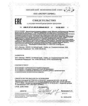 Liposomal Evalar Iron 30 pcs capsule weighing 0 6-2 pcs - Buy Online on GoSupps.com