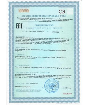 Nutrien Pulmo with a neutral taste of 200 ml-2 pcs - Buy Online on GoSupps.com