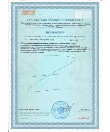 Nutrien Pulmo with a neutral taste of 200 ml-2 pcs - Buy Online on GoSupps.com