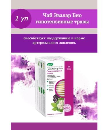 Evalar Tea Bio Hypotentine herbs-2 pcs