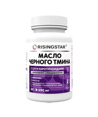 RISINGSTAR Black caraway oil with Q10 and carotenoids of 690 mg -4pcs