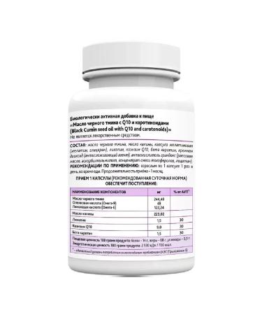 RISINGSTAR Black caraway oil with Q10 and carotenoids of 690 mg -4pcs - Buy Online on GoSupps.com