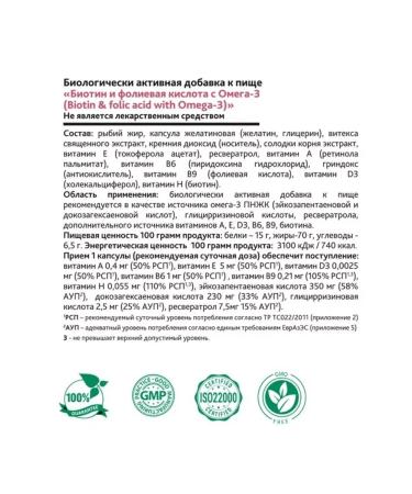 RISINGSTAR Biotin folic acid with omega-3 60 caps. -4 pcs - Buy Online on GoSupps.com