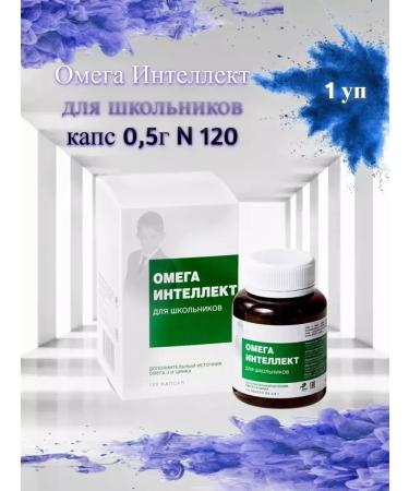 EKKO PLUS Omega intellect of schoolchildren 120 TB -3 pcs