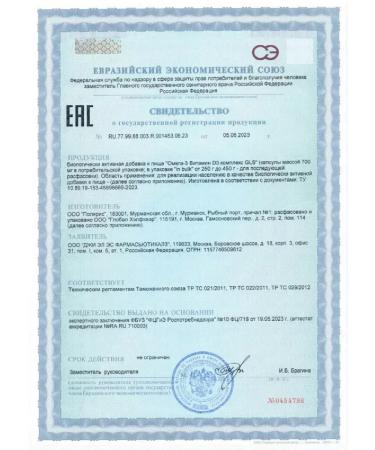 GLS omega-3 vitamin D3 complex 60 pcs. Capsules weighing -3pcs - Buy Online on GoSupps.com