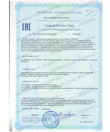  Vitamin D3 2000 IU 60 pcs. capsules weighing 700 mg-2 pcs - Buy Online on GoSupps.com