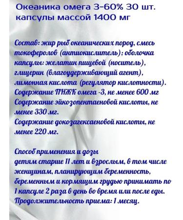 Mirrolla Oceanic Omega 3-60% 30 capsules of 1400 mg 4 l - Buy Online on GoSupps.com