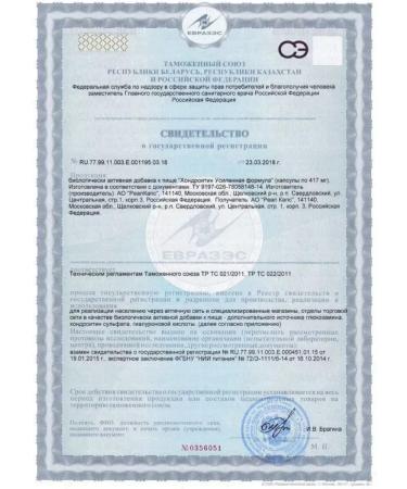 RealCaps Chondroitin reinforced formula 180 pcs. 417 mg-2 pcs - Buy Online on GoSupps.com