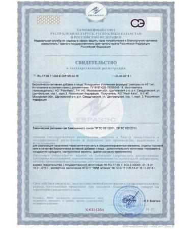 RealCaps Chondroitin reinforced formula 180 pcs. 417 mg-2 pcs - Buy Online on GoSupps.com