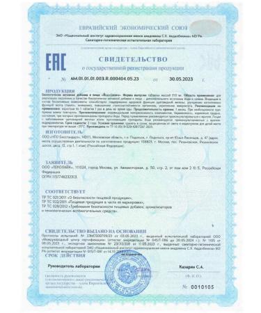 LEKOLIKE iodine+selenium 120 pcs. Tablets weighing 150 mg-2 pcs - Buy Online on GoSupps.com