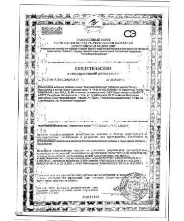 Complivit Magnesium 60 TB 735 mg -3 pcs - Buy Online on GoSupps.com