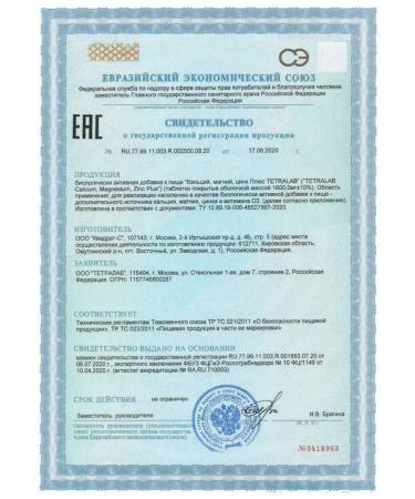 TETRALAB Calcium magnesium zinc plus 60 tab. -2 pcs - Buy Online on GoSupps.com