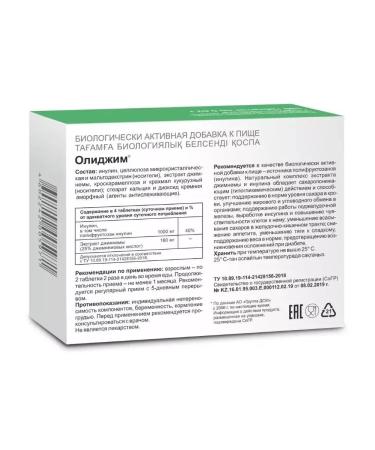 Evalar Olijim (Inulin+Jiminema) 100 tab. 4 pcs - Buy Online on GoSupps.com