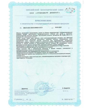 Charged Marmalade chewing immunity 150.0-4 pcs - Buy Online on GoSupps.com