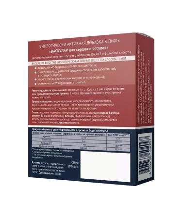 LEKOLIKE Vascular of the heart of blood vessels 40 tab. -2 pcs - Buy Online on GoSupps.com