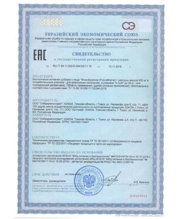 RISINGSTAR Magic capsule capsule weighing 60 pcs. 800 mg -2 UC - Buy Online on GoSupps.com