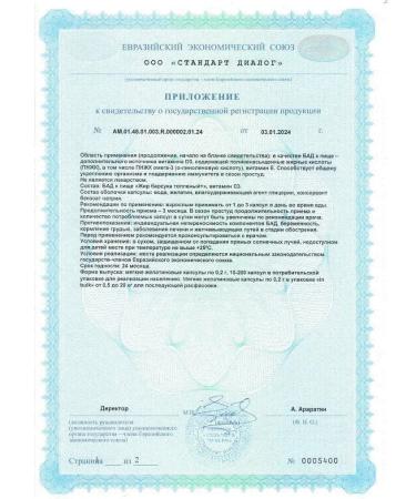 Badger fat vitamin D3 capsules 100 pcs. 0.2 g -2 UP - Buy Online on GoSupps.com