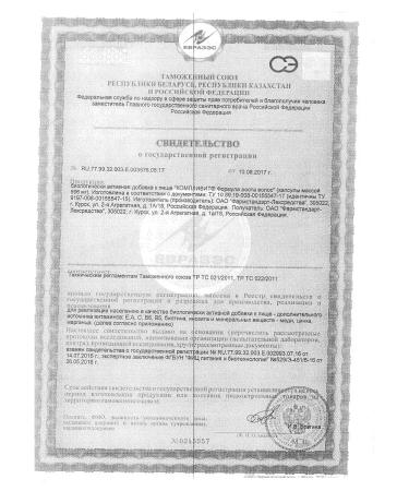 Complivit Hair growth formula 30 caps -3 pcs - Buy Online on GoSupps.com