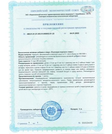 Miopharm Phytoslavil 33 pcs. package-"powder weighing 5 G-3pcs - Buy Online on GoSupps.com