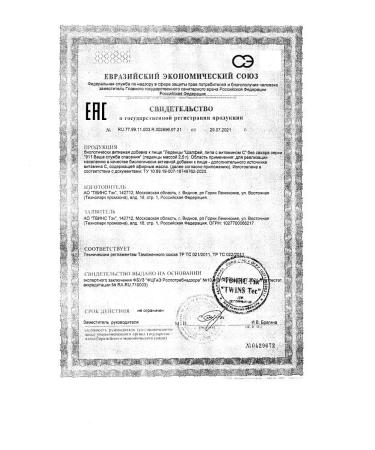 911 Your emergency service 911 Lolls without sugar sage linden vitamin C 50 g -4 pcs - Buy Online on GoSupps.com