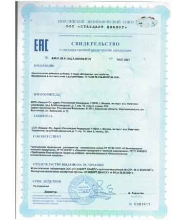 TETRALAB Diabetes vitamins tablets covered with 60 pcs. 824 mg -2 UC - Buy Online on GoSupps.com