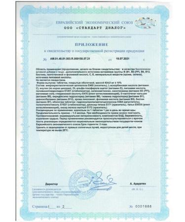 TETRALAB Diabetes vitamins tablets covered with 60 pcs. 824 mg -2 UC - Buy Online on GoSupps.com