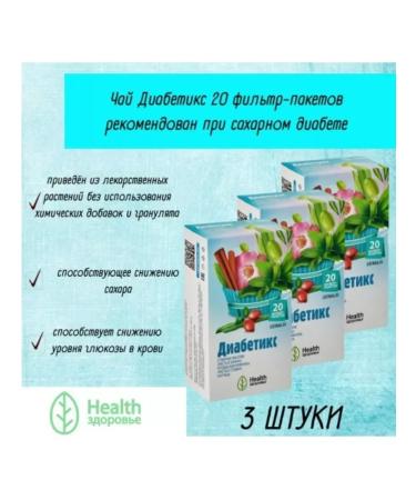 Health Firm LLC Diabetics 20 filter packages -4 pcs