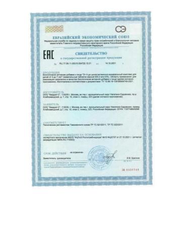 VITAMIR A-zink a complex for children 36 Zhev. Table. 900 mg. 2 pcs - Buy Online on GoSupps.com