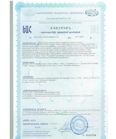 UltraBalance Elements of men premium vitamins 60 pcs. 950 mg -4 UP - Buy Online on GoSupps.com