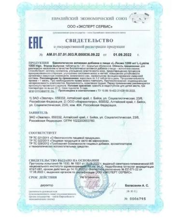 Evalar L-Lisin 60 tab. 1000 mg -2 pcs - Buy Online on GoSupps.com